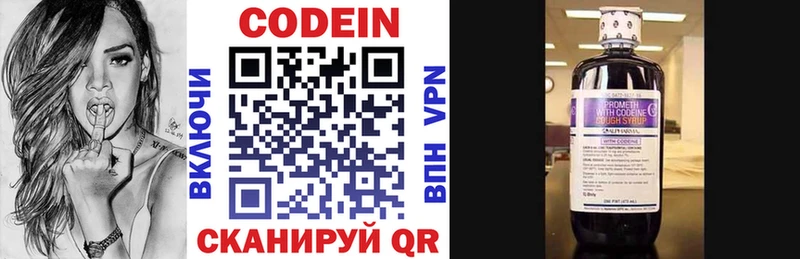 купить наркотики сайты  Навашино  shop клад  Кодеин напиток Lean (лин) 
