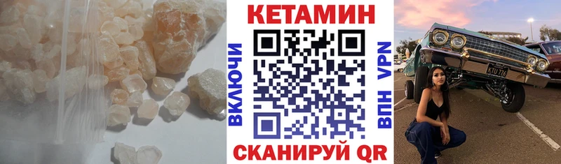 КЕТАМИН VHQ  даркнет наркотические препараты  Навашино 