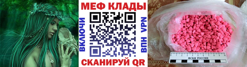 Мефедрон VHQ  купить закладку  Навашино 