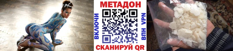 Метадон белоснежный Навашино